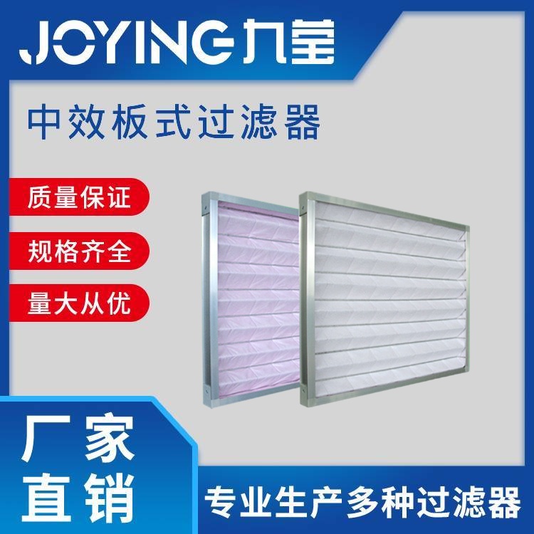 中效板式過(guò)濾器
