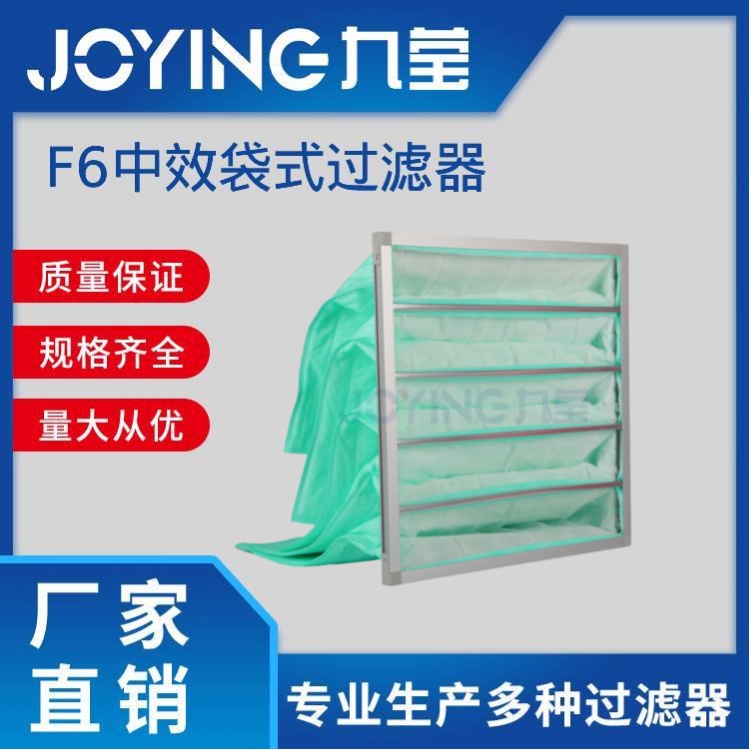 F6中效過(guò)濾器