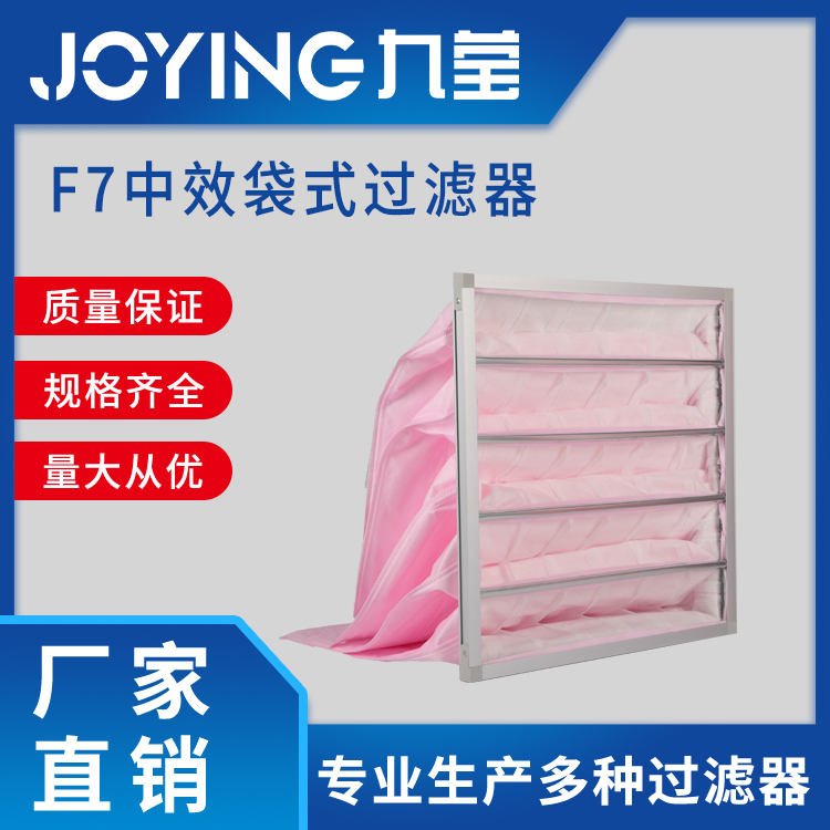 F7中效過(guò)濾器