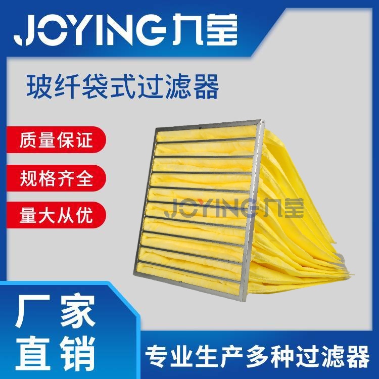 ?玻纖袋式過(guò)濾器