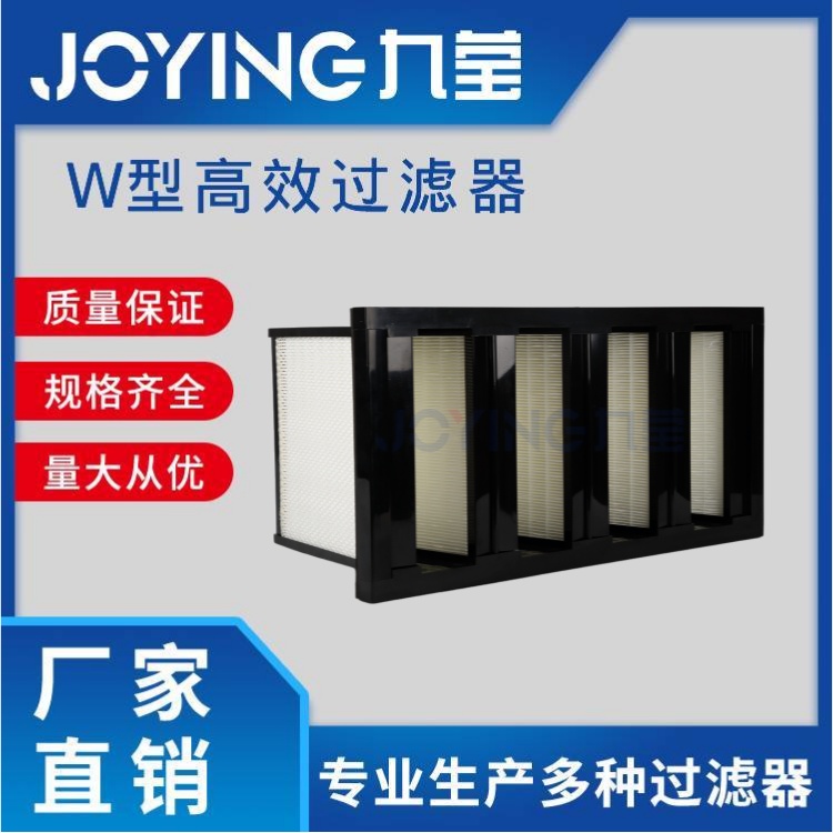 組合式高效過(guò)濾器